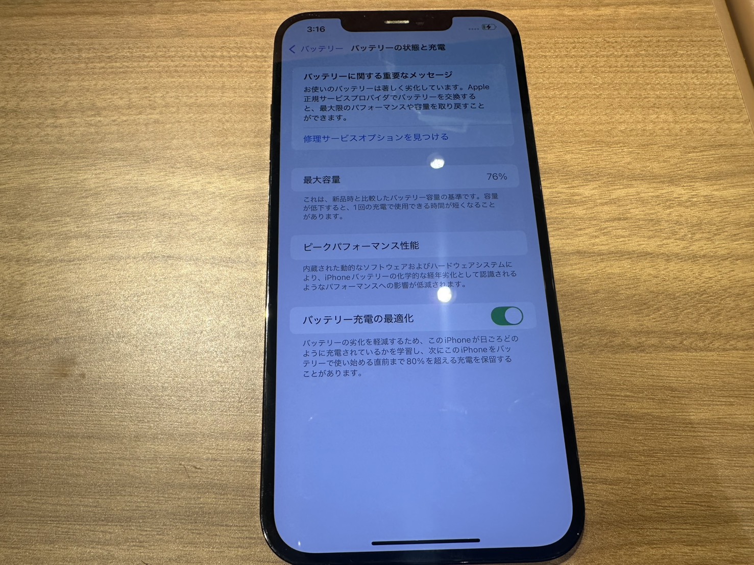 【三田よりご来店】iPhone12ProMaxのバッテリー交換修理をご依頼いただきました！